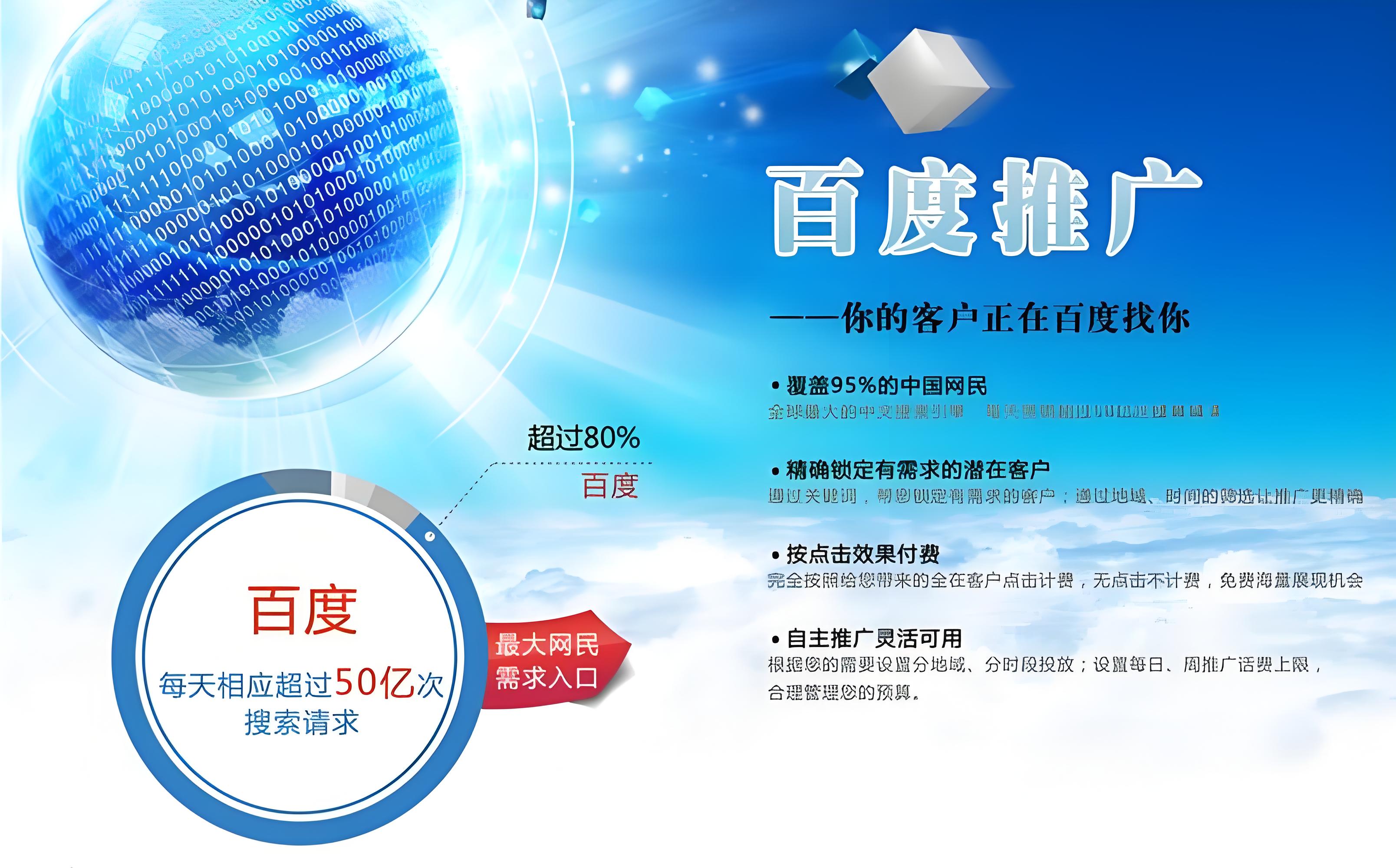 百度竞价推广流程_百度竞价推广收费标准 百度竞价推广流程_百度竞价推广收费标准（百度竞价推广怎么收费） 神马词库
